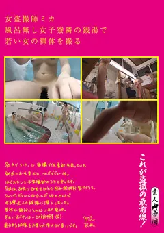 【RADIX】女○撮師ミカ 【STD-015】