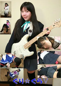 【ヒロイネット】ぐり☆ぐら5 【Sjd32】