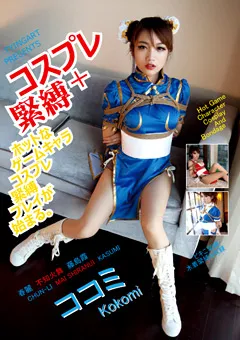 【TYING ART】コスプレ＋緊○ ゲームキャラコスプレ緊○プレイ 【TAC-001】