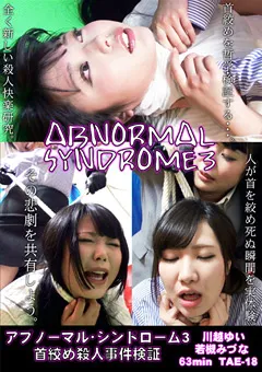 【トラウマアート】川越ゆい 若槻みづな アブノーマルシンドローム3 首絞め○人事件検証 【TAE-18】 川越ゆい,若槻みづな