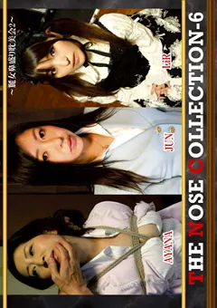 【耽美会】THE NOSE COLLECTION-6 ～麗女鼻盛り耽美会2～ 【TAN-194】