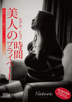 【TYING ART】美人のプライベート時間 【TAP-027】