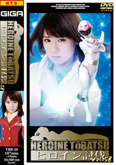 【GIGA】野中あんり 桐原あずさ ヒロイン討伐 Vol.58 【TBB-58】 野中あんり,桐原あずさ