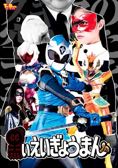 【GIGA】みおり舞 黒いえいぎょうまん 【TBXX-16】 みおり舞