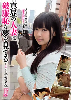 【テンパラメンタル】真昼の人妻は破廉恥な夢を見てる 【TEMP-034】