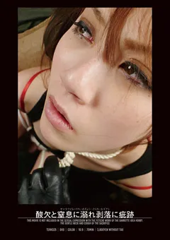 【GENKI】高城ゆい 酸欠と窒息に溺れ剥落に疵跡 【TENK025】 高城ゆい