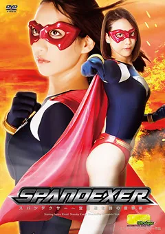 【GIGA】楓乃々花 スパンデクサー ～宮廷道化師の復讐編～ 【TGGP-50】 楓乃々花