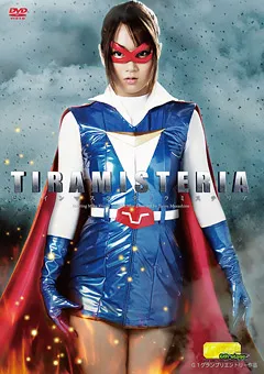 【GIGA】木崎実花 美緒みくる ヒロインマスク ティラミステリア 【TGGP-52】 木崎実花,美緒みくる