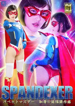 【GIGA】水野朝陽 【G1】スパンデクサー・コスモエンジェル 【TGGP-89】 水野朝陽