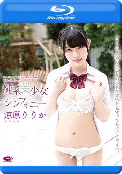 【INTEC Inc】純系美少女シンフォニー／涼原りりか BD 【THNIB-044】 涼原りりか