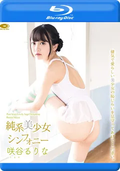【INTEC Inc】純系美少女シンフォニー／咲谷るりな BD 【THNIB-046】 咲谷るりな