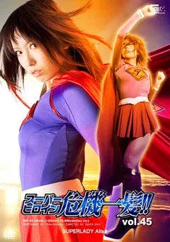 【GIGA】有村千佳 桜瀬奈 スーパーヒロイン危機一髪！！Vol.45 【THP-45】 有村千佳,桜瀬奈