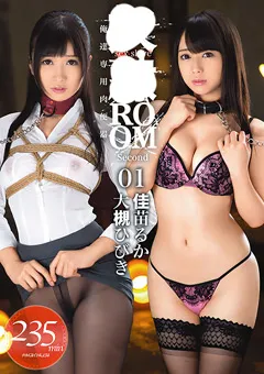 【MAD】佳苗るか 大槻ひびき 従僕ROOM Second01 【TKI-002】 佳苗るか,大槻ひびき