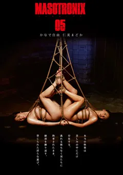 【MAD】仁美まどか かなで自由 MASOTRONIX05 【TKI-029】 仁美まどか,かなで自由