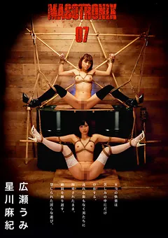 【MAD】広瀬うみ 星川麻紀 MASOTRONIX07 【TKI-035】 広瀬うみ,星川麻紀