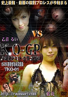 【トラウマアート】藍花 乙音るい K.O-GP ノックアウトグランプリ1 【TKO-01】 藍花,乙音るい
