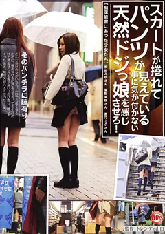 【DOC】蒼乃ミク スカートが捲れてパンツが見えている娘を感じさせろ！ 【TLS-013】 蒼乃ミク