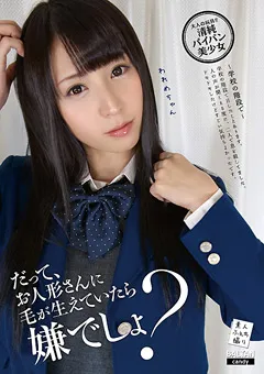 【バルタン】板野有紀 だって、お人形さんに毛が生えていたら嫌でしょ？ 【TMCY-046】 板野有紀