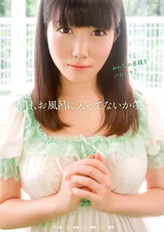 【バルタン】昨日、お風呂に入ってないから… 渡辺もも 【TMEM-049】 渡辺もも