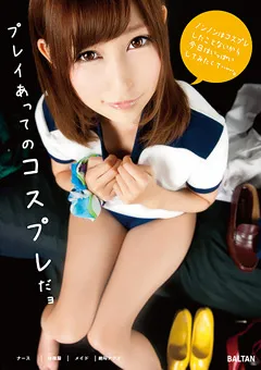 【バルタン】杏咲望 プレイあってのコスプレだョ 【TMEM-064】 杏咲望