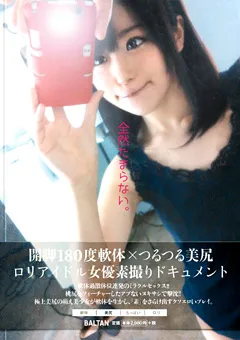 【バルタン】武藤つぐみ 全然たまらない。 【TMHP-009】 武藤つぐみ