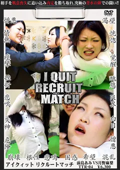 【トラウマアート】前島あみ アイクィットリクルートマッチ 【TTR-04】 前島あみ