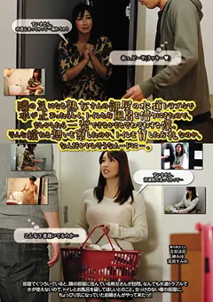 【LEO】榊みほ 高岡すみれ トイレを貸したお礼なのか、ヤレそうなムードに…。 【UMD-501】 榊みほ,高岡すみれ