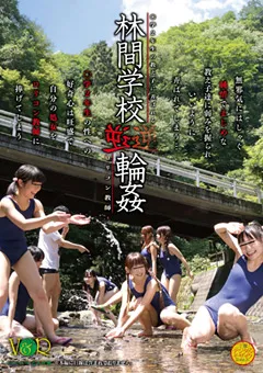 【V&R PRODUCE】林間学校逆○○ 【VANDR-067】