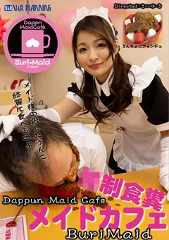 【V&Rプランニング】●制食糞メイドカフェ 綾瀬もも乃 【VRNET-053】 綾瀬もも乃