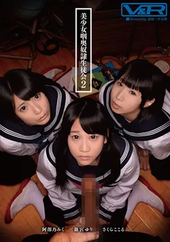 【V&R PRODUCE】篠宮ゆり 阿部乃みく 美少女咽奥従僕生徒会2 【VRTM-104】 篠宮ゆり,阿部乃みく