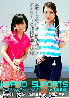 【トラウマアート】浅倉あすか ヒプノスポーツ ～バドミントン選手編～ 【WHY-38】 浅倉あすか