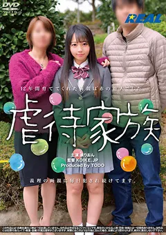 【REAL WORKS】○待家族 泉りおん 【XRW-703】 泉りおん