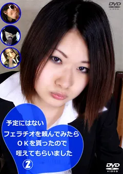 【L-VISION】乃亜 予定にはないフェラチオを頼んで咥えてもらいました2 【YFT-02】 乃亜