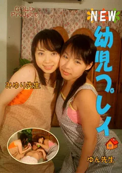 【C-Format】幼○プレイ 【YPD-005】