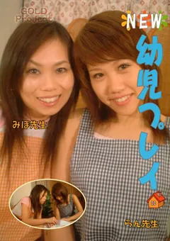 【C-Format】幼○プレイ 【YPD-006】