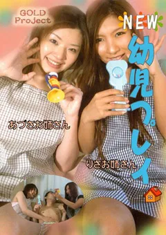 【C-Format】幼○プレイ 【YPD-007】