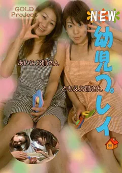 【C-Format】幼○プレイ 【YPD-008】