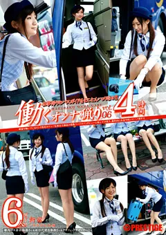 【PRESTIGE】向井藍 愛瀬るか 新村あかり 働くオンナ猟り vol.06 【YRH-023】 向井藍,愛瀬るか,新村あかり