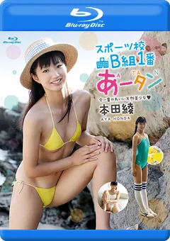 【INTEC Inc】スポーツ校B組1番あータン 本田綾 【ZEUSF-016】