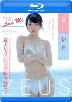【INTEC Inc】Love Me 春日彩香 【ZEUSF-026】 春日彩香