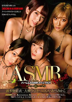 【PETERS】波多野結衣 大槻ひびき AIKA あべみかこ ハーレムASMRスペシャル！！ 【ZEX-358】 波多野結衣,大槻ひびき,AIKA,あべみかこ