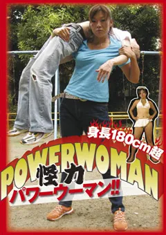 【Vamp Freyja】身長180cm超 怪力パワーウーマン！！ 【ZORO-07】