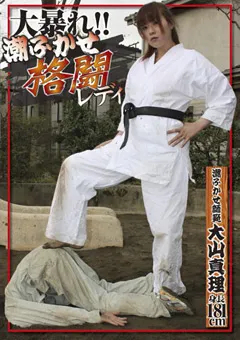 【Vamp Freyja】大暴れ！！ 潮吹ふかせ格闘レディ 【ZORO-16】