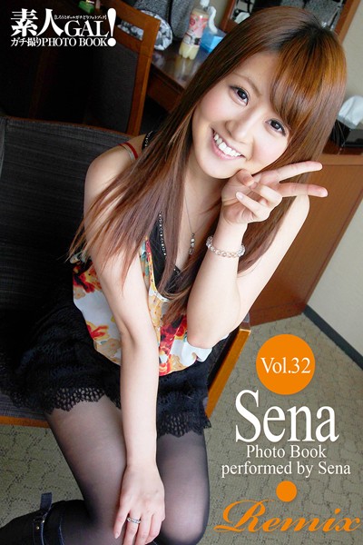 【DMM】素人GAL！ガチ撮りPHOTOBOOK Vol.32 Sena Remix Sena