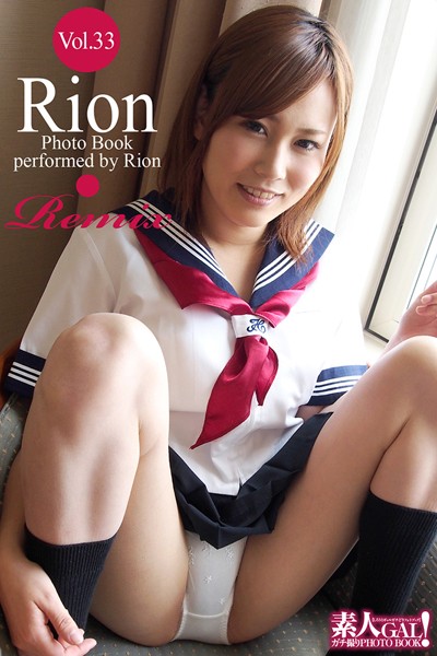【DMM】素人GAL！ガチ撮りPHOTOBOOK Vol.33 Rion Remix Rion