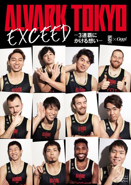 【DMM】アルバルク東京 Digital Photo Book