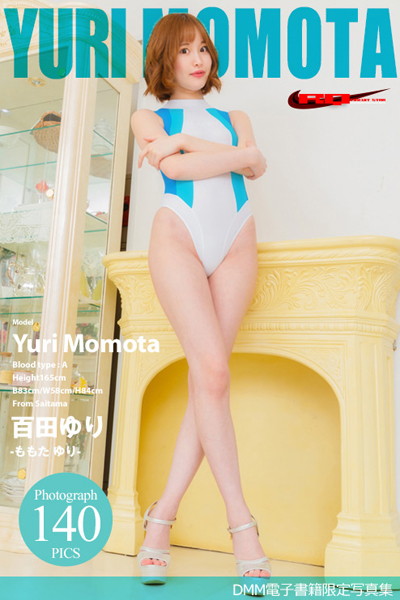 【DMM】百田ゆり 競泳水着 百田ゆり