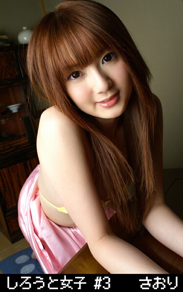 【DMM】しろうと女子 ＃3 さおり さおり