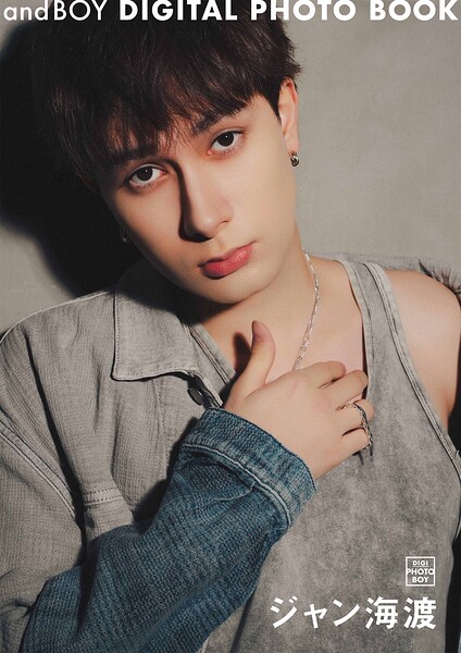 【DMM】andBOY DIGITAL PHOTO BOOK ジャン海渡