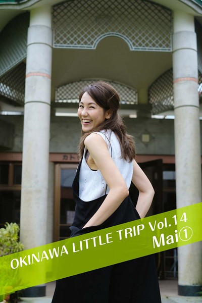 【DMM】OKINAWA LITTLE TRIP Vol.14 Mai 1